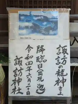 諏訪神社(福岡県)