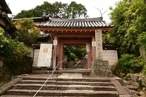 矢田寺(奈良県)
