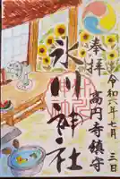 高円寺氷川神社(東京都)