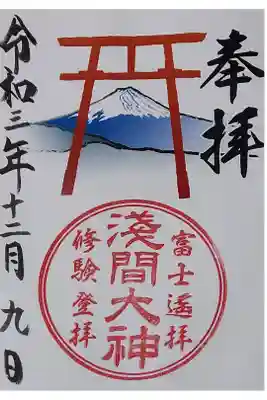 遥拝所　天空の鳥居