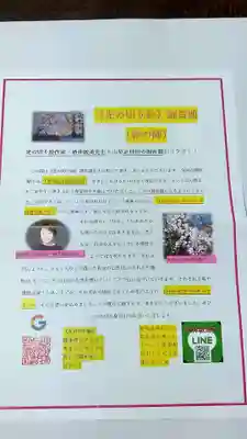 日蓮宗 総本山 塔頭 定林坊(じょうりんぼう)(山梨県)