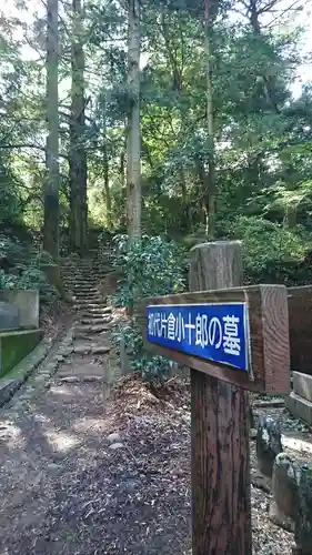 傑山寺(宮城県)