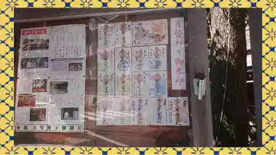 金刀比羅大鷲神社(神奈川県)