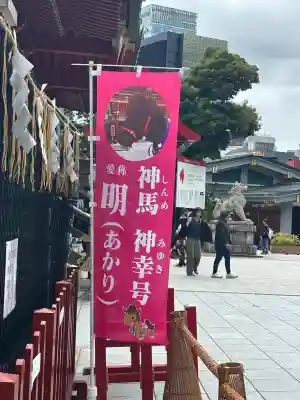 神田神社（神田明神）の{uncategorized: "未分類", other: "その他", undefined: "問題あり", building: "その他建物", grave: "お墓", sacred_gate: "鳥居", guardian: "狛犬", statue: "像", buddha: "仏像", history: "歴史", nature: "自然", garden: "庭園", animal: "動物", pagoda: "塔", temizu: "手水舎", mountain_gate: "山門・神門", sanctuary: "本殿・本堂", subordinate: "末社・摂社", art: "芸術", scenery: "景色", jizo: "地蔵", ema: "絵馬", goshuin: "御朱印", omikuji: "おみくじ", items: "授与品その他", amulet: "お守り", goshuincho: "御朱印帳", eats: "食事", festival: "お祭り", votive_dance: "神楽", shichigosan: "七五三参", wedding: "結婚式", experience: "体験その他", initially: "初詣", around: "周辺", anti_infection: "感染症対策"}