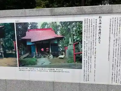 船玉神社の建物その他