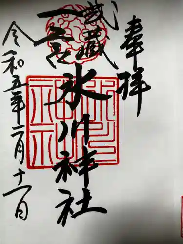 武蔵一宮氷川神社(埼玉県)