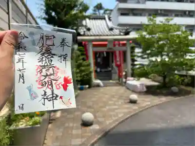 肥後稲荷神社(広島県)