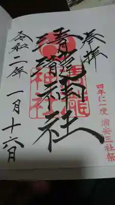 改修中だからでしょうか？
書き置きのみでした