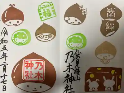 日めくり御朱印
『勝ち栗』