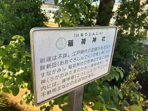 稲荷神社(千葉県)