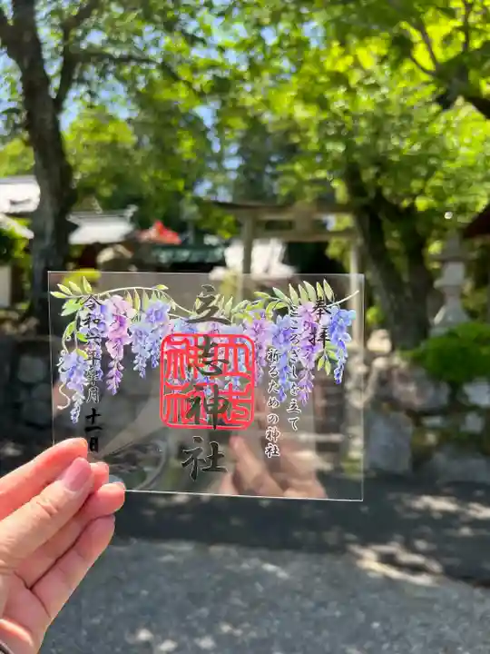 立志神社(滋賀県)