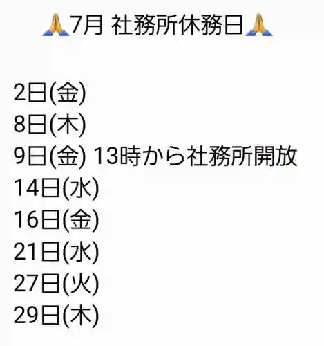 くまくま神社(導きの社 熊野町熊野神社)(東京都)