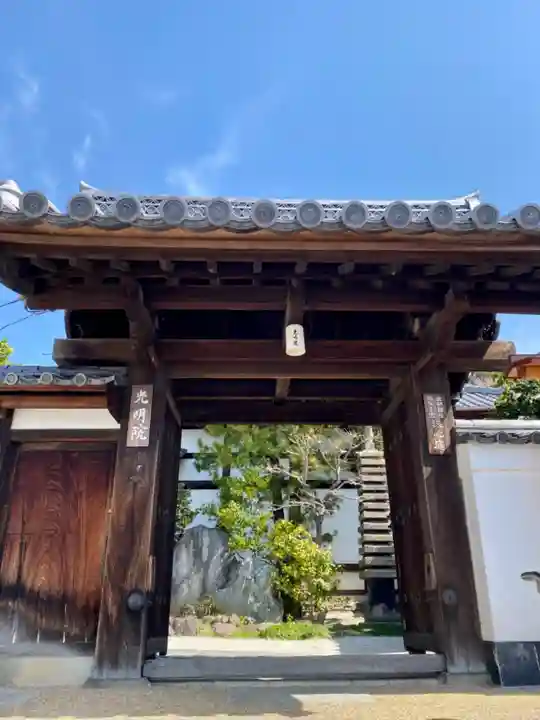 光明院(光明禅院)の山門・神門