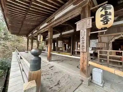 石山寺(滋賀県)
