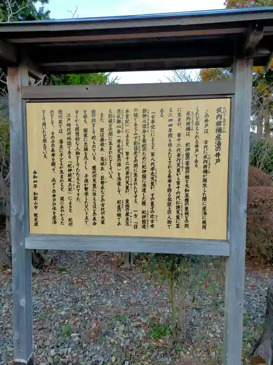 武内神社(和歌山県)