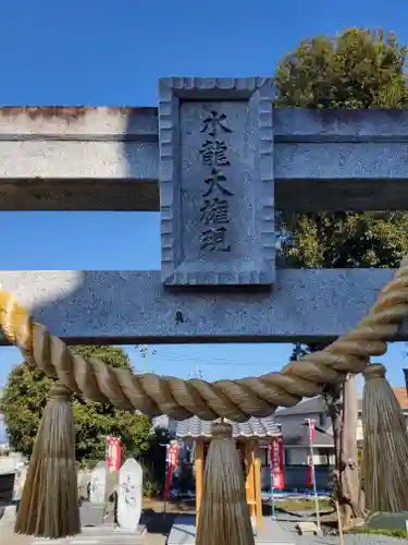 勝光寺(栃木県)