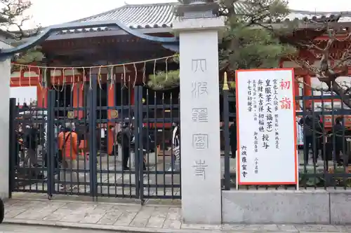 六波羅蜜寺のその他建物