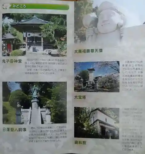 妙立寺(宮城県)