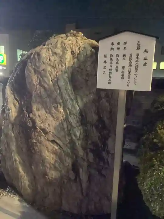 秋葉山圓通寺(愛知県)