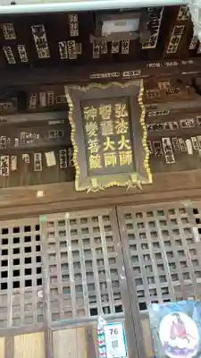 金倉寺(香川県)