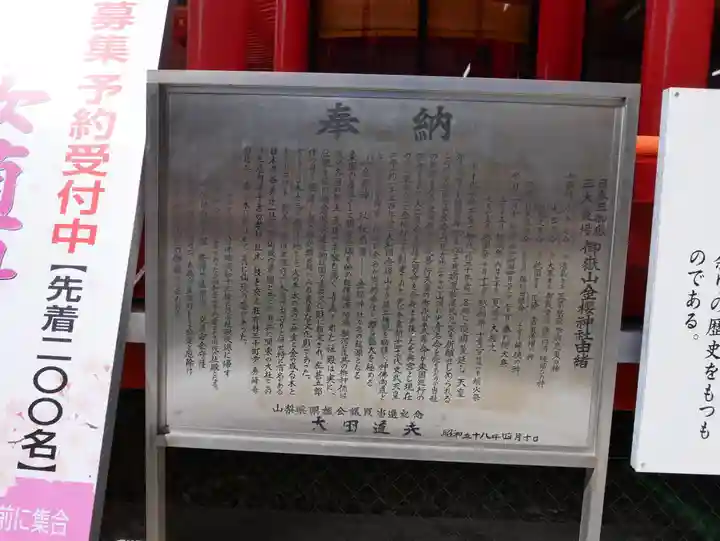 金櫻神社のその他建物