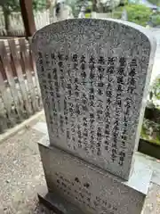 岡崎神社(京都府)