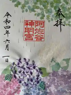阿佐ヶ谷神明宮(東京都)