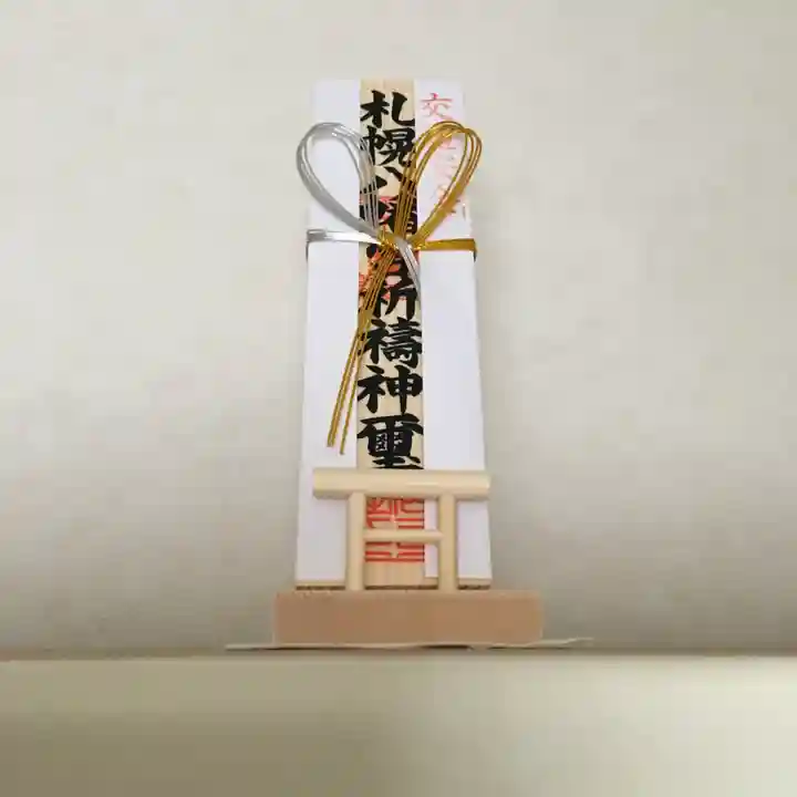 札幌八幡宮の授与品その他