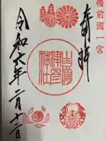 吉備津彦神社(岡山県)