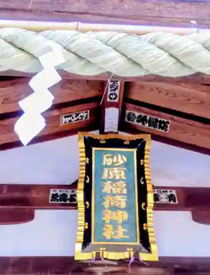 稲荷神社(東京都)