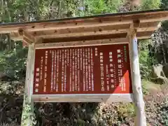 妻戸神社(新潟県)