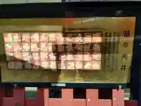 平岡八幡宮(京都府)