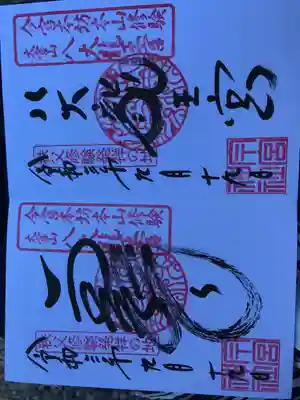 秩父今宮神社(埼玉県)