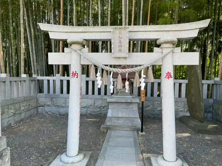 不知森神社の{uncategorized: "未分類", other: "その他", undefined: "問題あり", building: "その他建物", grave: "お墓", sacred_gate: "鳥居", guardian: "狛犬", statue: "像", buddha: "仏像", history: "歴史", nature: "自然", garden: "庭園", animal: "動物", pagoda: "塔", temizu: "手水舎", mountain_gate: "山門・神門", sanctuary: "本殿・本堂", subordinate: "末社・摂社", art: "芸術", scenery: "景色", jizo: "地蔵", ema: "絵馬", goshuin: "御朱印", omikuji: "おみくじ", items: "授与品その他", amulet: "お守り", goshuincho: "御朱印帳", eats: "食事", festival: "お祭り", votive_dance: "神楽", shichigosan: "七五三参", wedding: "結婚式", experience: "体験その他", initially: "初詣", around: "周辺", anti_infection: "感染症対策"}