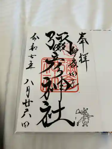 彌彦神社　(伊夜日子神社)(北海道)