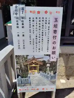 諏訪神社(兵庫県)