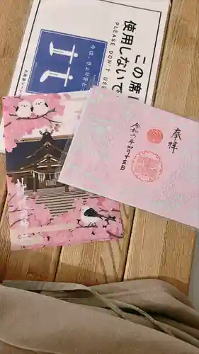 札幌護國神社の御朱印