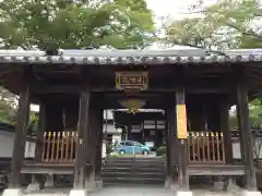 明光寺の山門