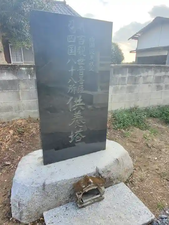 正慶寺(栃木県)