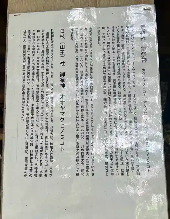 八幡神社(静岡県)