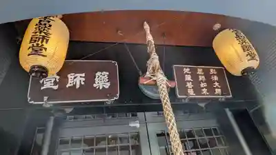 堂島薬師堂(大阪府)