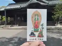 粉河寺の御朱印
