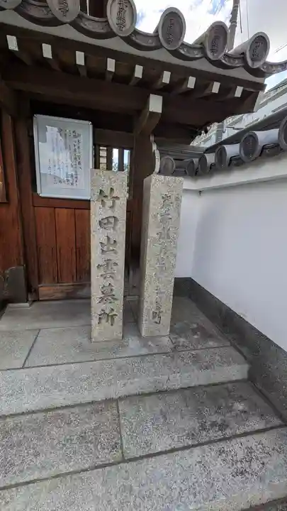 青蓮寺(大阪府)