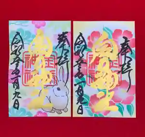 金井神社の御朱印 2023年01月09日(月)〜(2022年12月19日(月) 12時03分49秒投稿)
