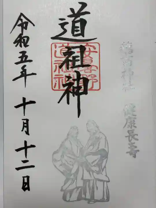 穂高神社本宮(長野県)