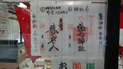 鷲神社のその他建物