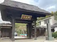龍寳寺(龍宝寺)(神奈川県)