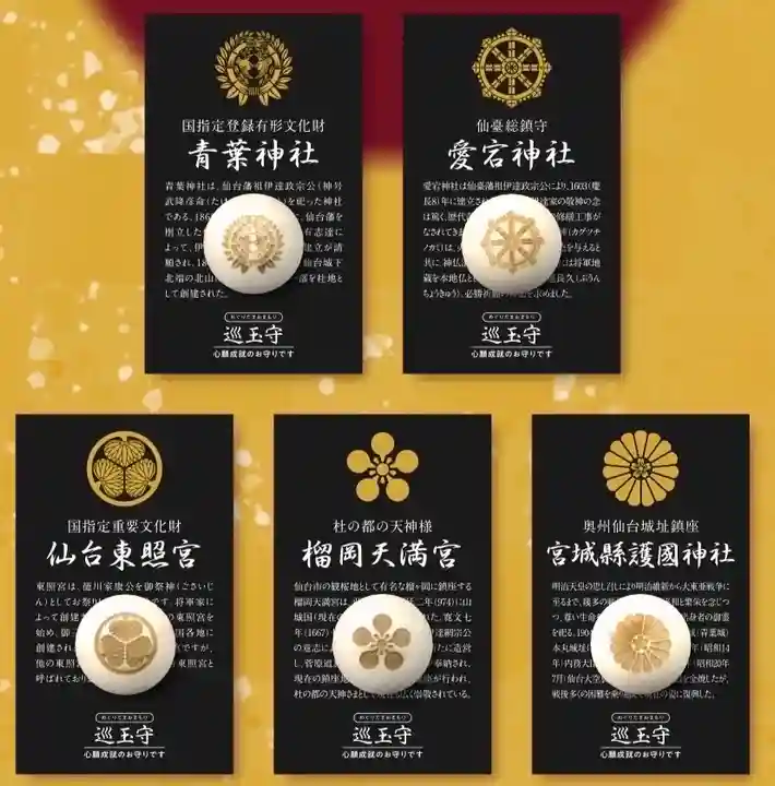 仙台東照宮(宮城県)