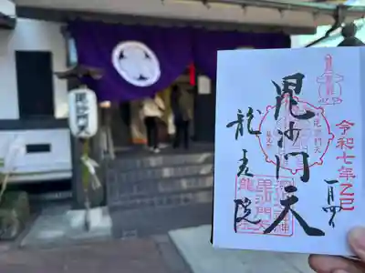 龍光院(東京都)