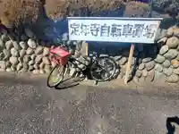 金剛閣(栃木県)